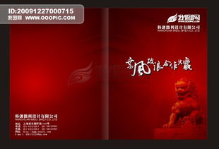 廣告設計畫冊 創意與商業的視覺橋梁