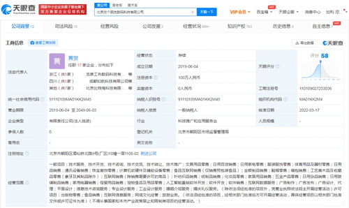 交個朋友跨界布局，經營范圍新增婚慶禮儀與基礎軟件服務